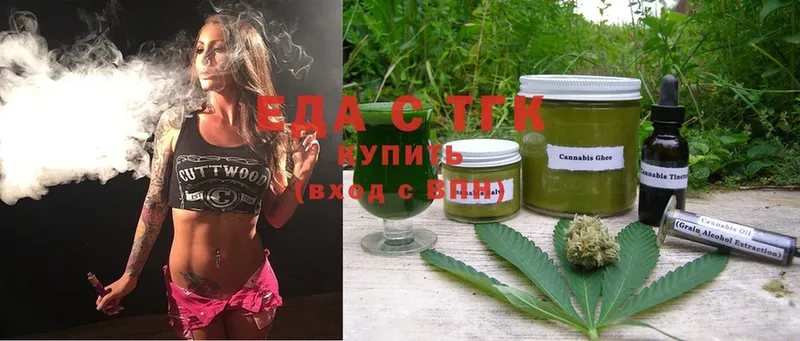 Еда ТГК марихуана  где купить   Ишимбай 