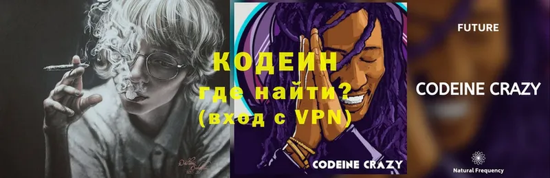 Codein Purple Drank  кракен онион  Ишимбай 