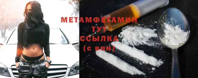 МЕТАМФЕТАМИН Methamphetamine  цена наркотик  Ишимбай 